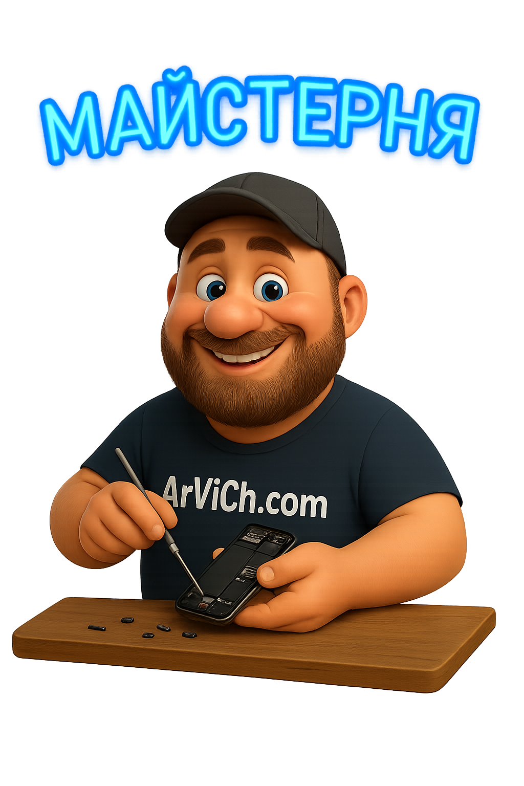 Майстерня
