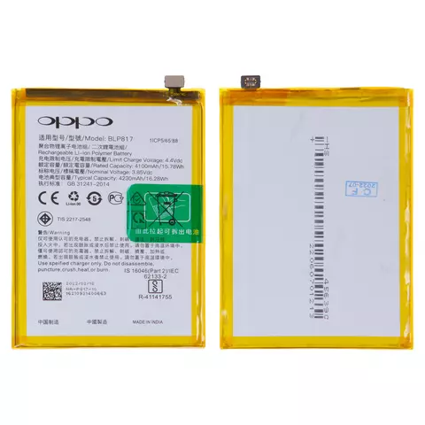 Акумулятор BLP817 для Oppo A15, A15s, Li-Polymer, 3,85 B, 4230 мАг, Original (PRC)