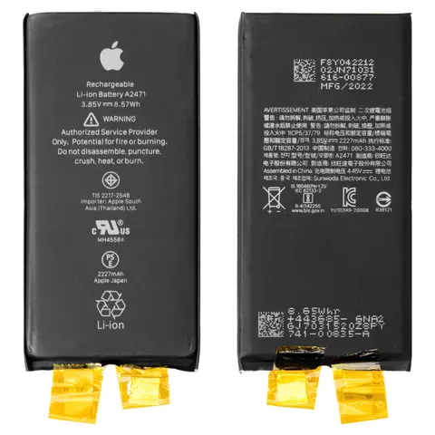 Акумулятор для iPhone 12 mini, Li-ion, 3,85 B, 2227 мАг, без контролера, Original (PRC), (A2471)