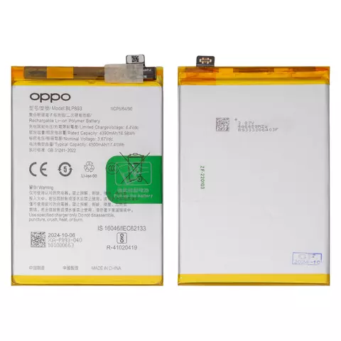 Акумулятор BLP893 для Oppo Reno 7 5G (China), Li-Polymer, 3,87 B, 4500 мАг, Original (PRC)