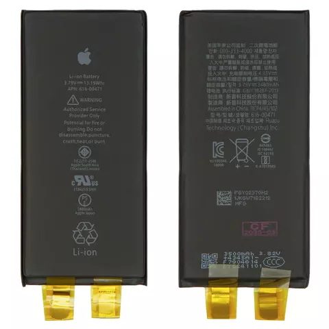 Акумулятор для iPhone XR, Li-ion, 3,79 В, 3480 мАг, збільшена ємність, без контролера, #616-00471