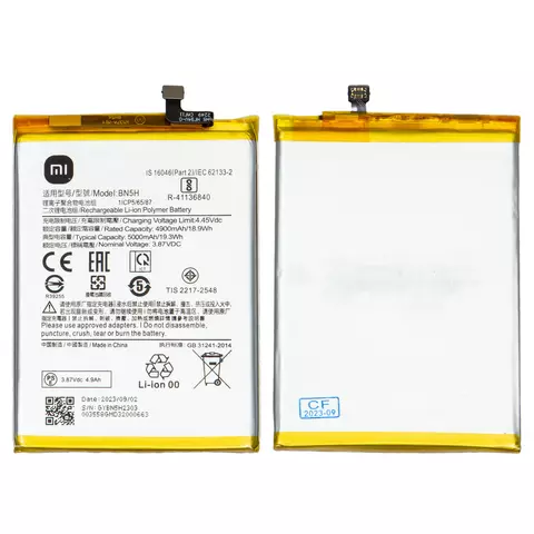 Акумулятор BN5H для Xiaomi Poco M4 5G, Poco M5 4G, Redmi 10 5G, Redmi Note 11E, Li-Polymer, 3,87 B, 5000 мАч, Original (PRC)