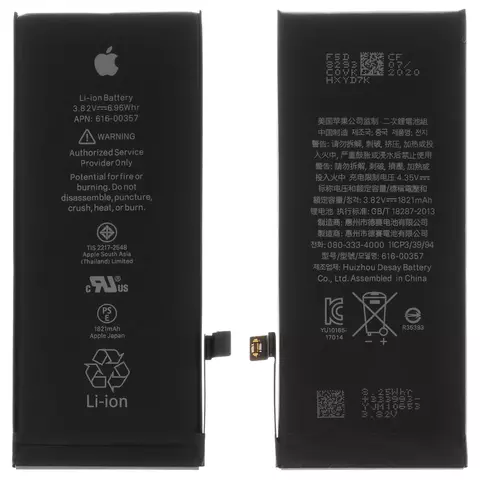 Акумулятор для iPhone 8, Li-ion, 3,82 B, 1821 мАг, High Copy, #616-00357
