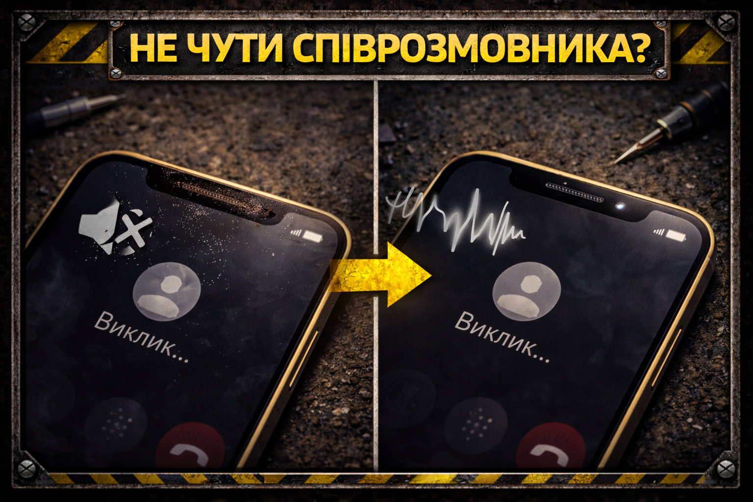 Ремонт динаміка