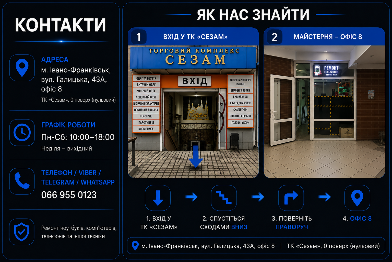 Контакти та графік роботи майстерні ArViCh в Івано-Франківську